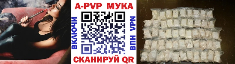 Купить закладки Сысерть A PVP мука