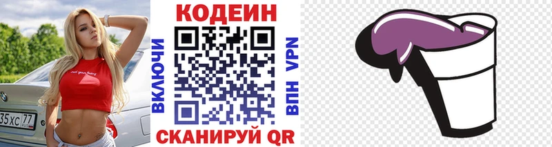 Купить закладки  Сысерть  Кодеин Purple Drank 